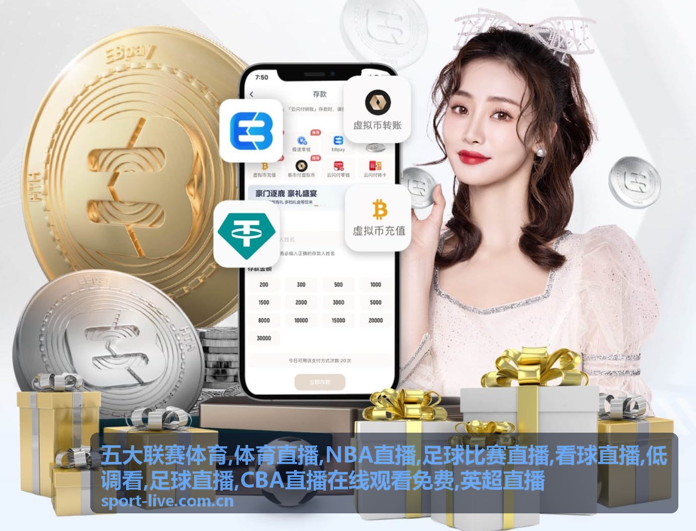 英超直播案例现场，足球比赛直播城市观赛